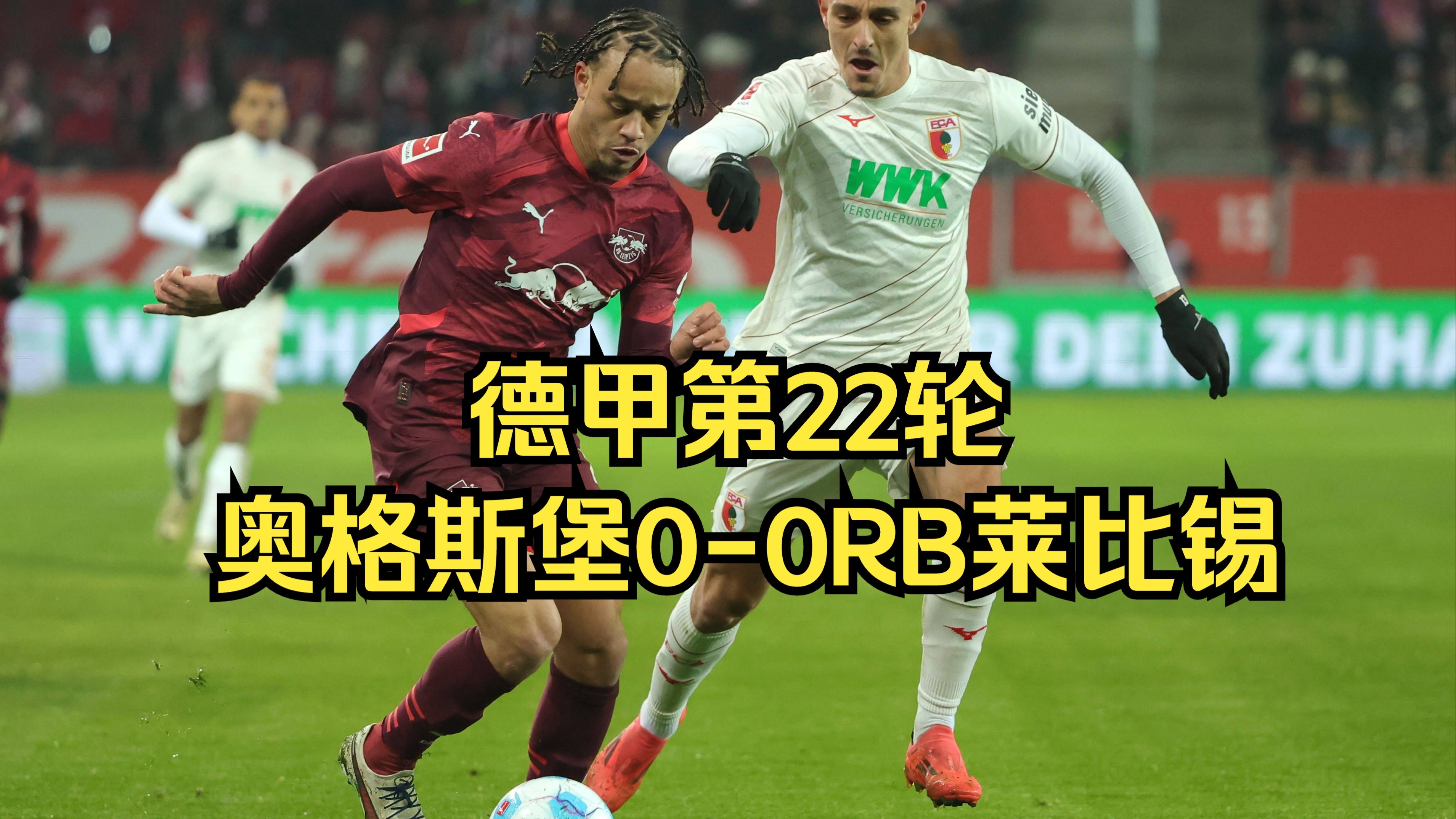 德甲豪门补强中场，目标锁定联赛冠军