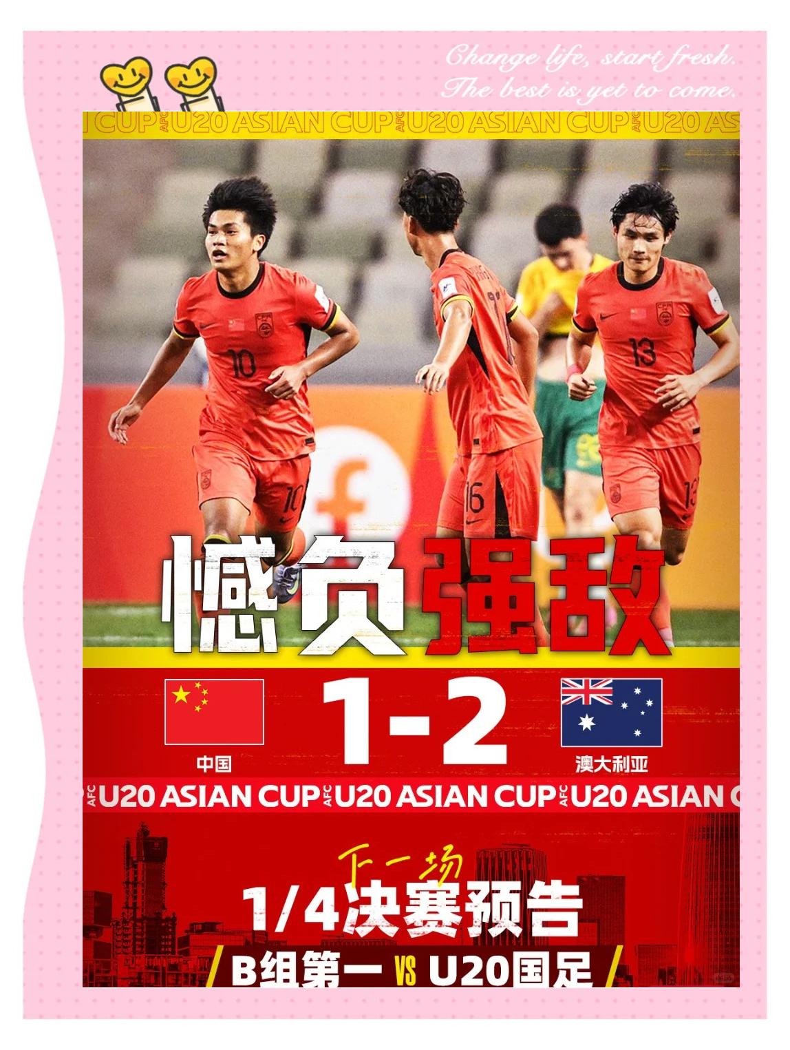 关于B体育APP：中国足球俱乐部首次夺得亚冠冠军，创造历史的信息