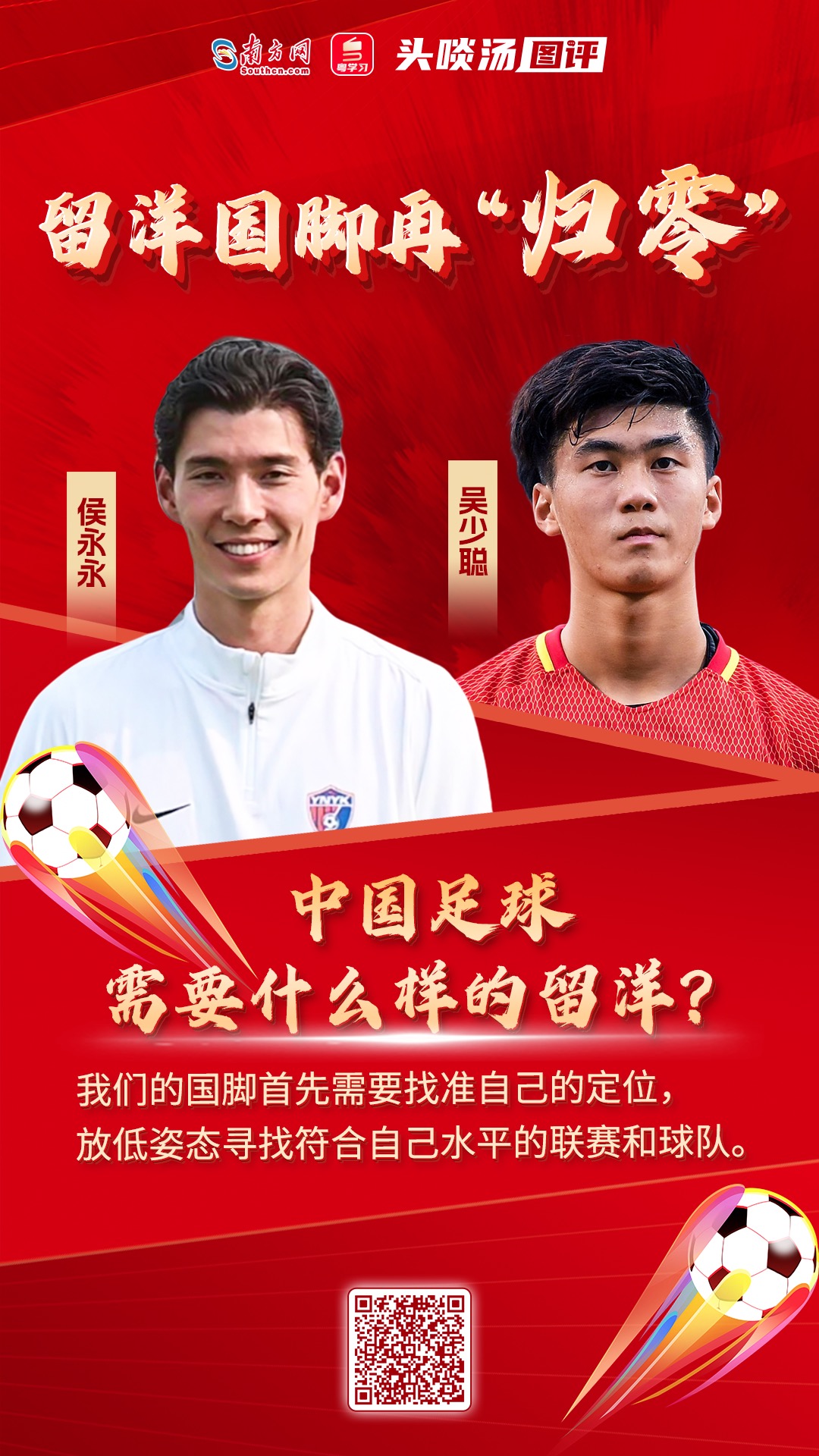 关于B体育APP:中国足球留洋球员:在欧洲联赛取得进球,赢得球迷赞誉,展现中国球员风采的信息 关于B体育APP:中国足球留洋球员:在欧洲联赛取得进球,赢得球迷赞誉,展现中国球员风采的信息