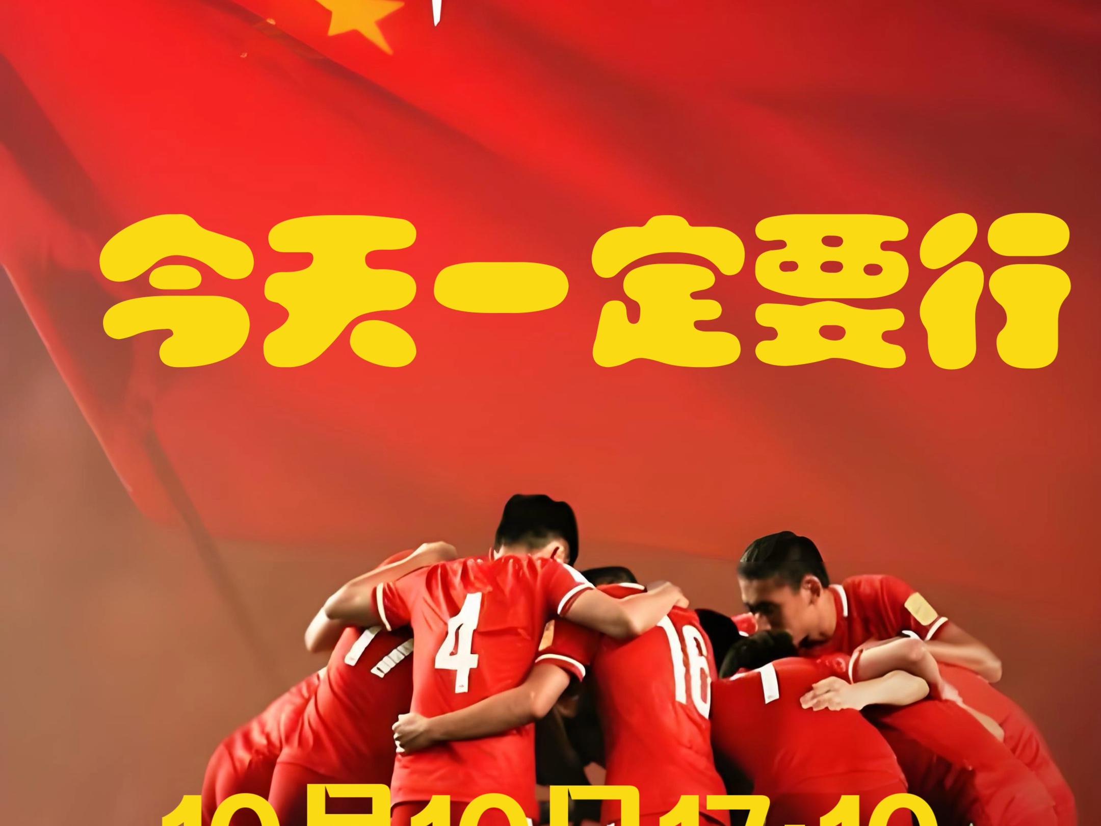 包含B体育APP:中国足球协会：呼吁社会各界关注中国足球发展，共同为中国足球加油的词条