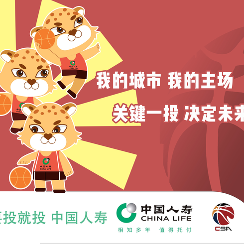 包含B体育官网：CBA球队的吉祥物设计大赛：让球迷参与球队文化建设的词条