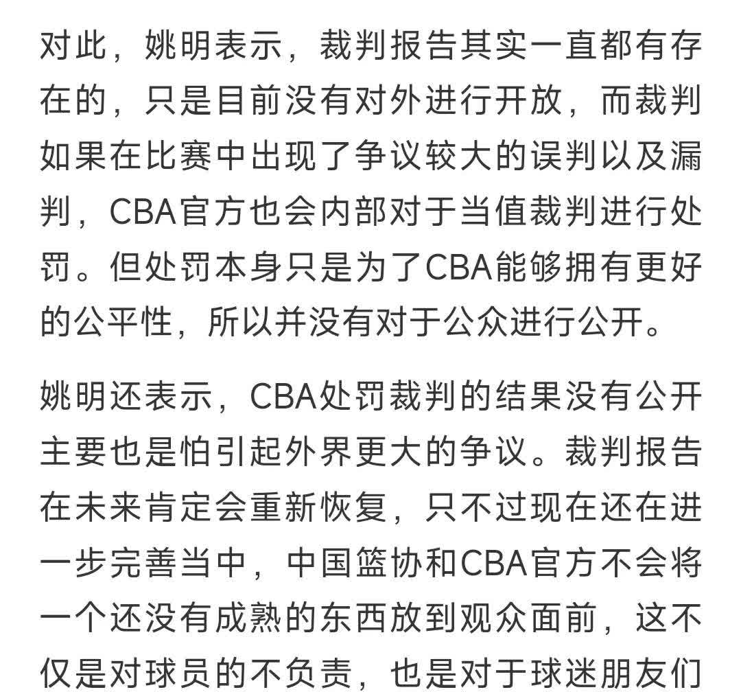 包含B体育APP:中超联赛裁判:接受媒体采访,回应争议判罚的词条 包含B体育APP:中超联赛裁判:接受媒体采访,回应争议判罚的词条