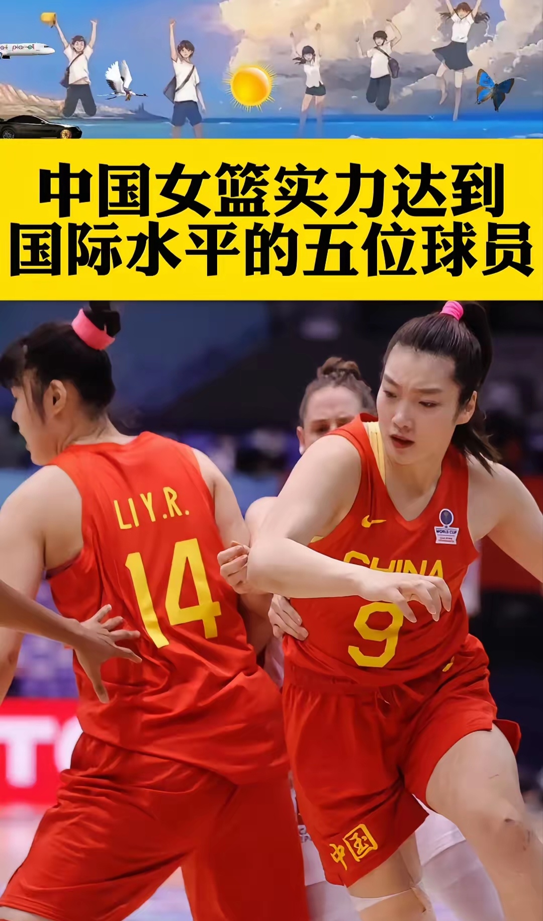 包含B体育官网：中国女篮，女篮精神在新时代应该如何传承？的词条