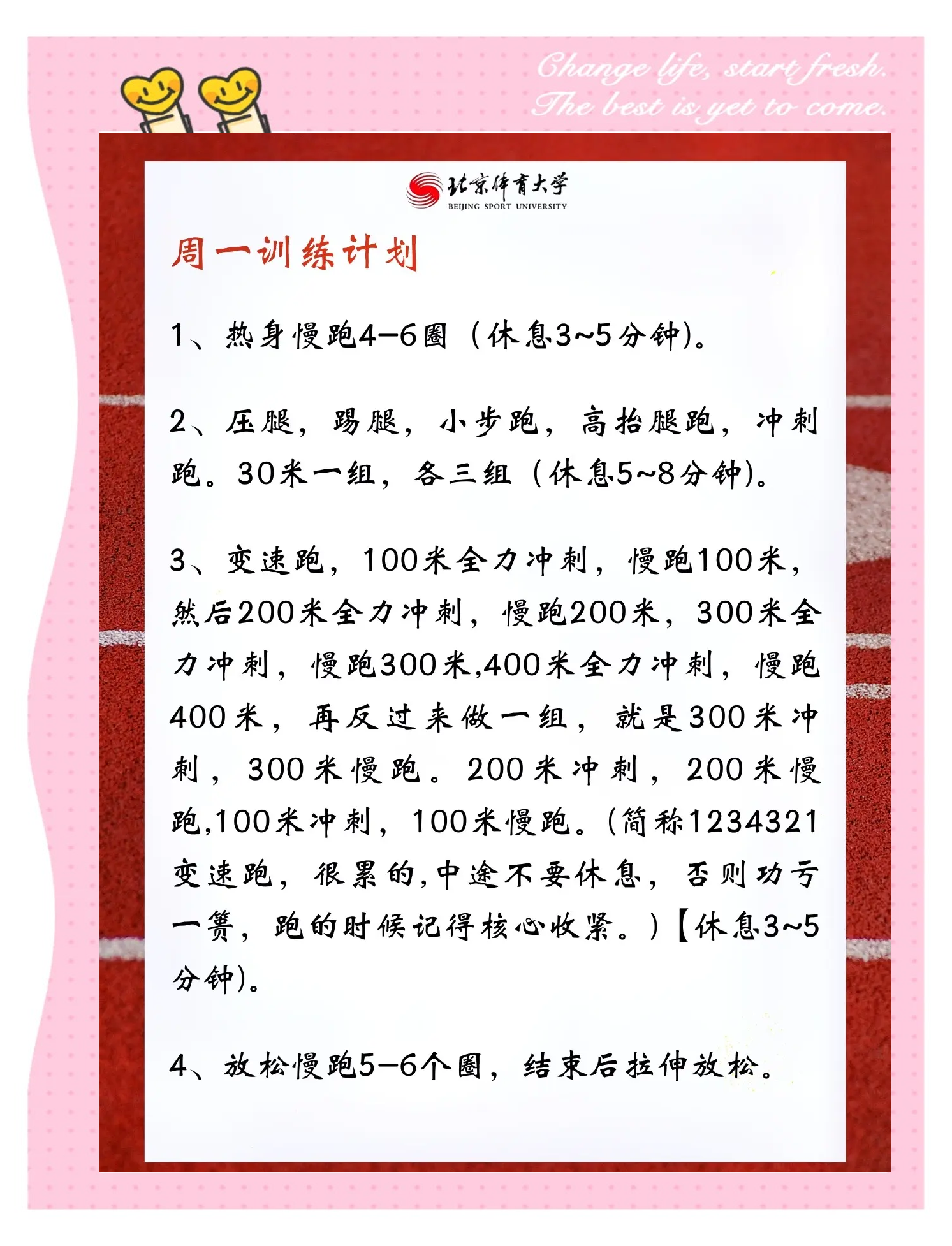 bsports体育:心理素质的提升：如何保持高水平的竞技状态的简单介绍