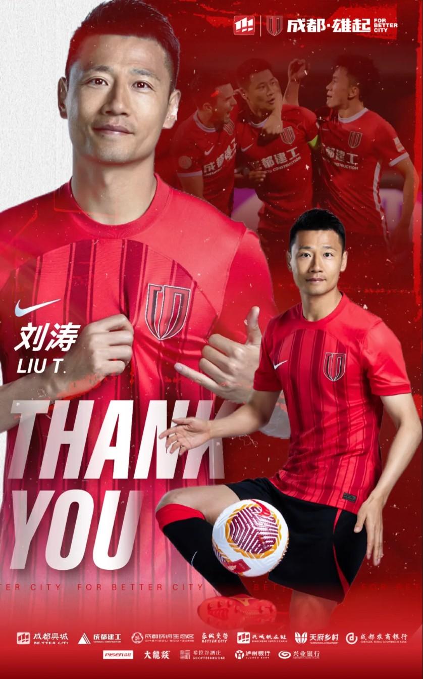 B体育APP:中甲劲旅成都蓉城队“冲超梦碎”?球迷:明年再来吧!的简单介绍 B体育APP:中甲劲旅成都蓉城队“冲超梦碎”?球迷:明年再来吧!的简单介绍