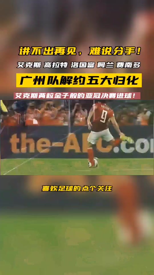 包含B体育APP:归化球员洛国富对中国足球的文化融合与社会责任研究的词条 包含B体育APP:归化球员洛国富对中国足球的文化融合与社会责任研究的词条