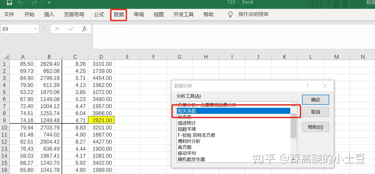 关于B体育APP:中国足球俱乐部财务可持续性评估：基于数据包络分析（DEA）模型的信息