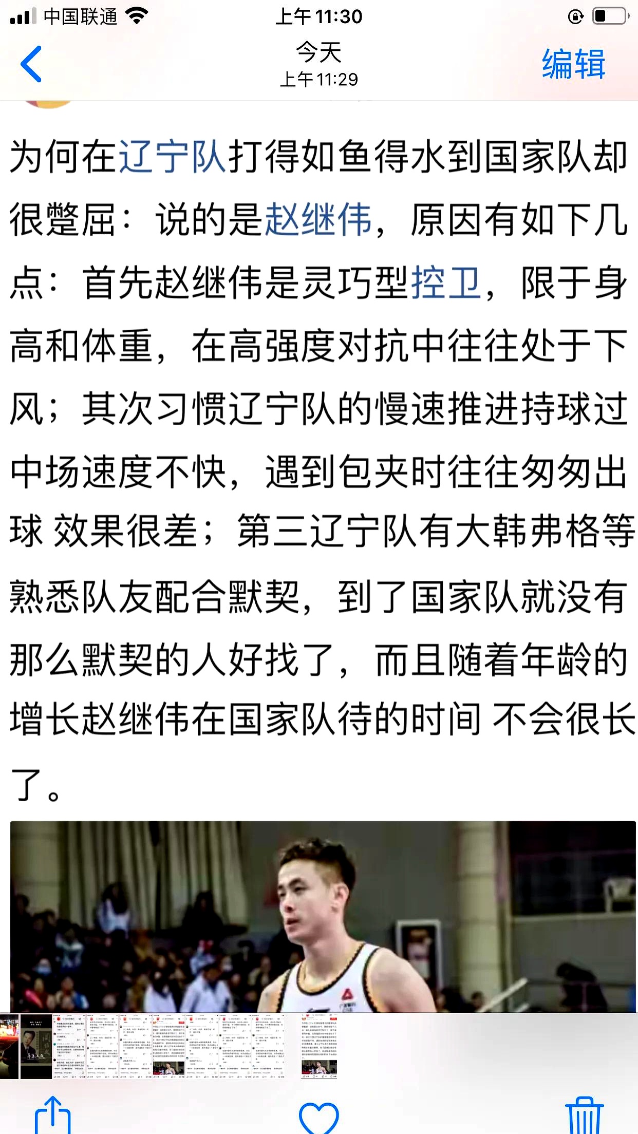 包含B体育APP:中国足球归化“骑虎难下”,球迷:归化球员是“救星”还是“鸡肋”?的词条 包含B体育APP:中国足球归化“骑虎难下”,球迷:归化球员是“救星”还是“鸡肋”?的词条