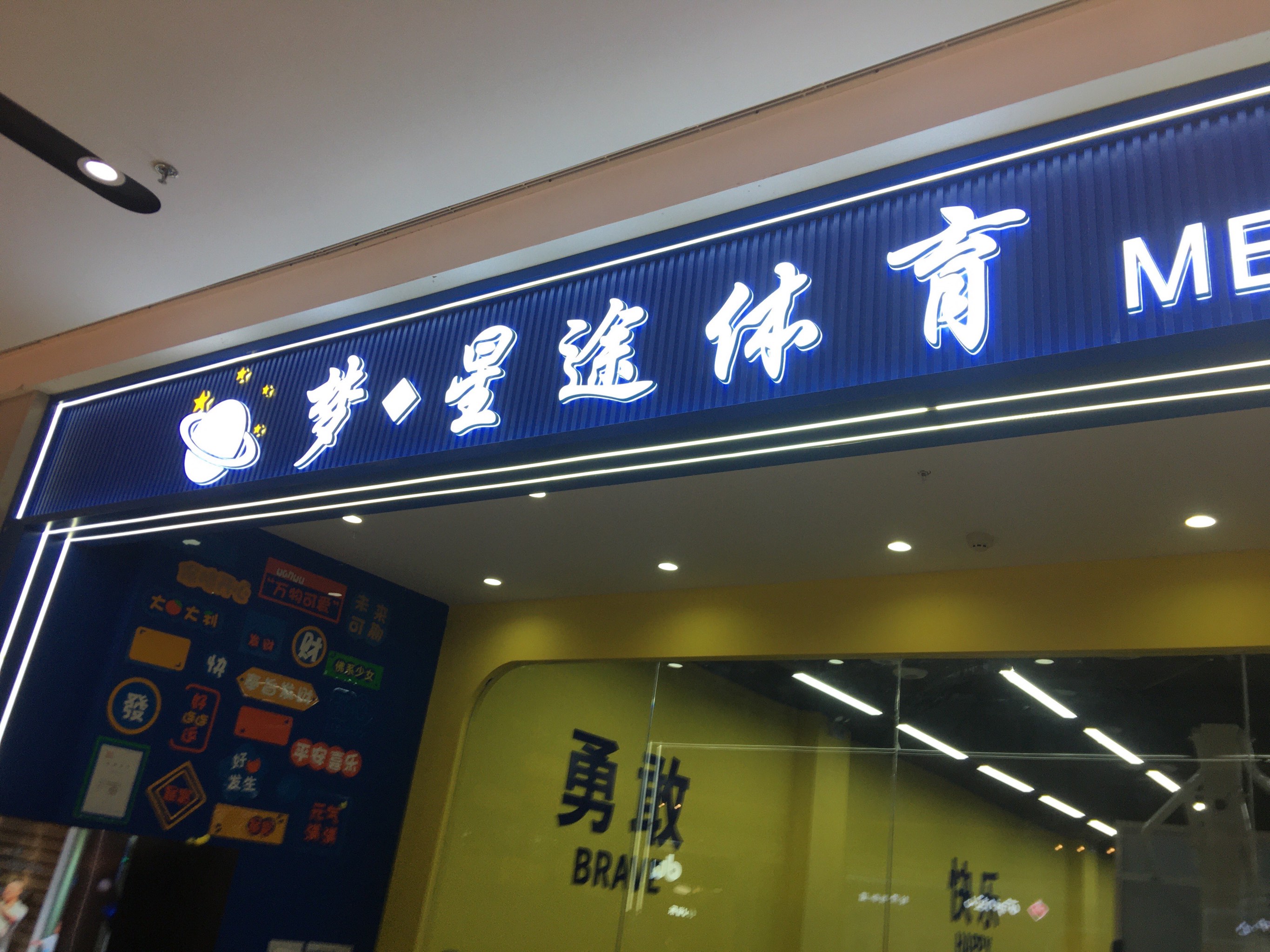 B体育官网:篮球博物馆:传承历史,弘扬文化,让更多人了解中国篮球的简单介绍 B体育官网:篮球博物馆:传承历史,弘扬文化,让更多人了解中国篮球的简单介绍