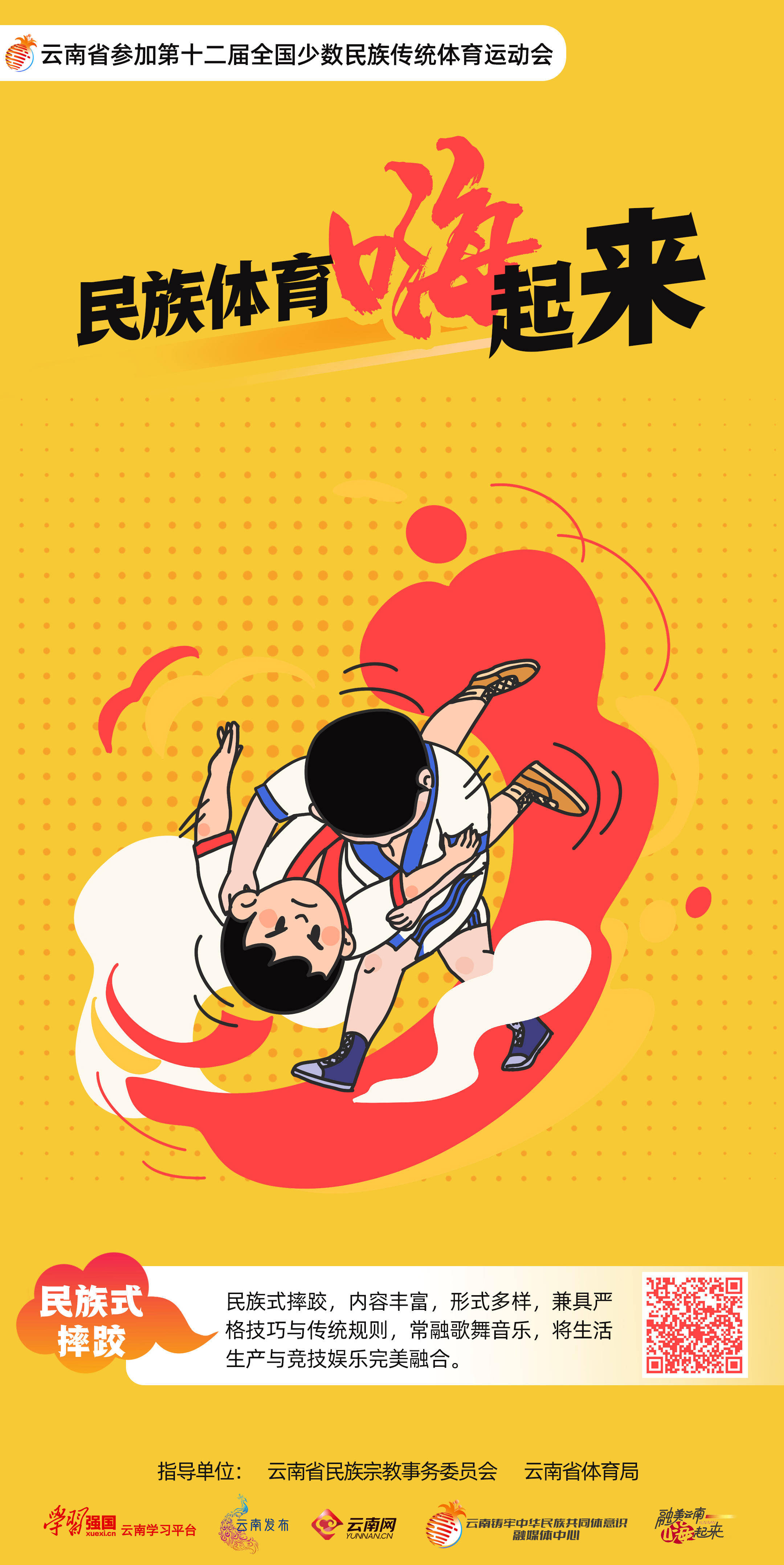 bsports体育:摔跤世界杯，力量与技巧的较量的简单介绍