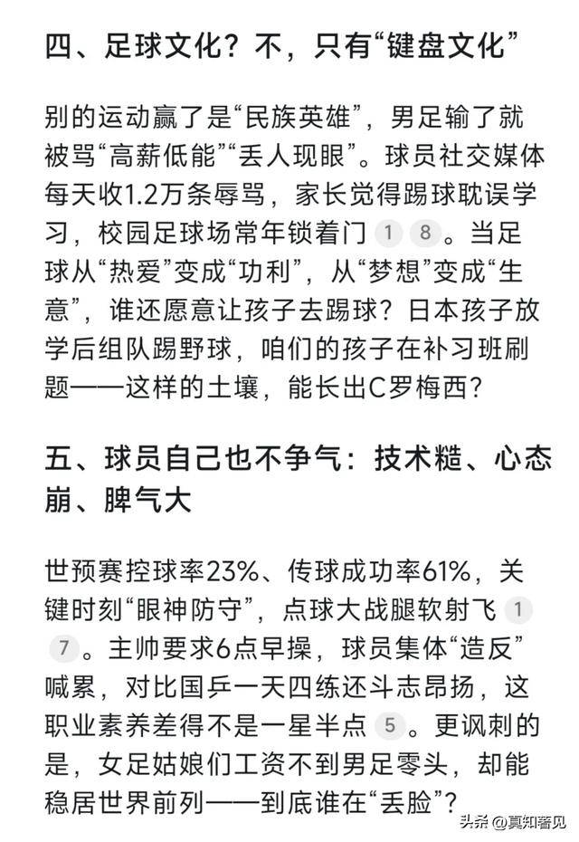 B体育APP:归化球员艾克森“带不动”？球迷：还是中国足球“扶不起的阿斗”？的简单介绍