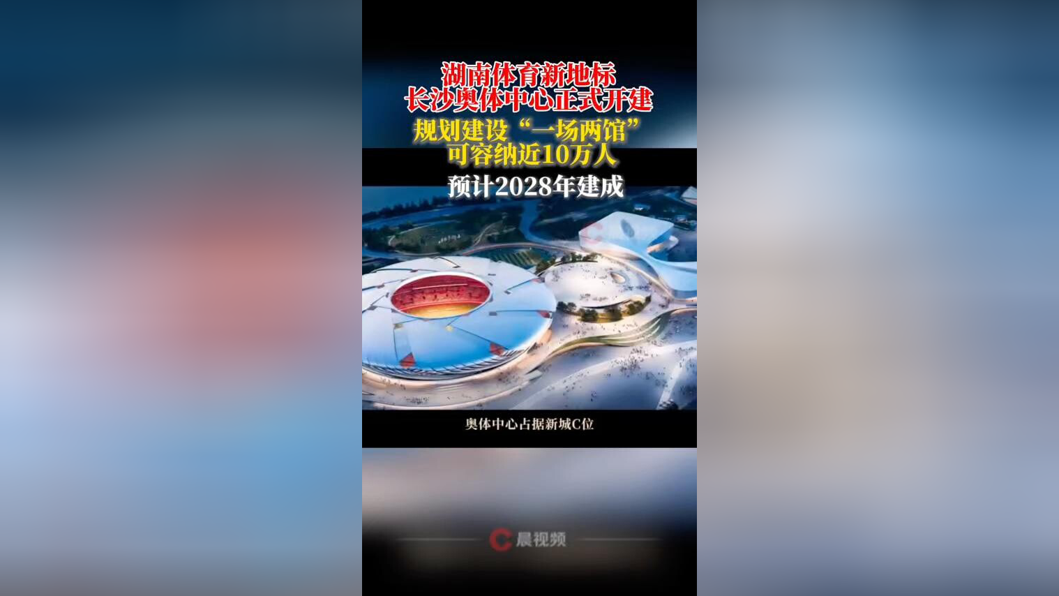 Bsports在线平台-关于bsports体育:体育场馆建设，提升城市形象的信息