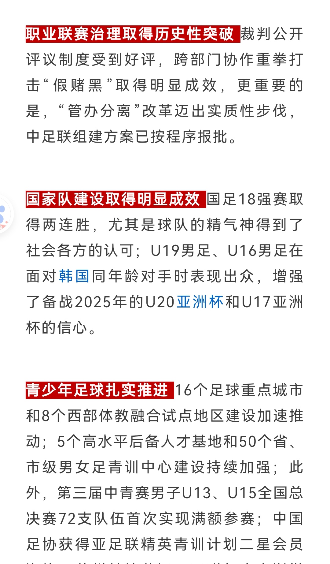 关于B体育APP:中超联赛竞争力分析:本土球员成长与外援政策调整的影响的信息 关于B体育APP:中超联赛竞争力分析:本土球员成长与外援政策调整的影响的信息